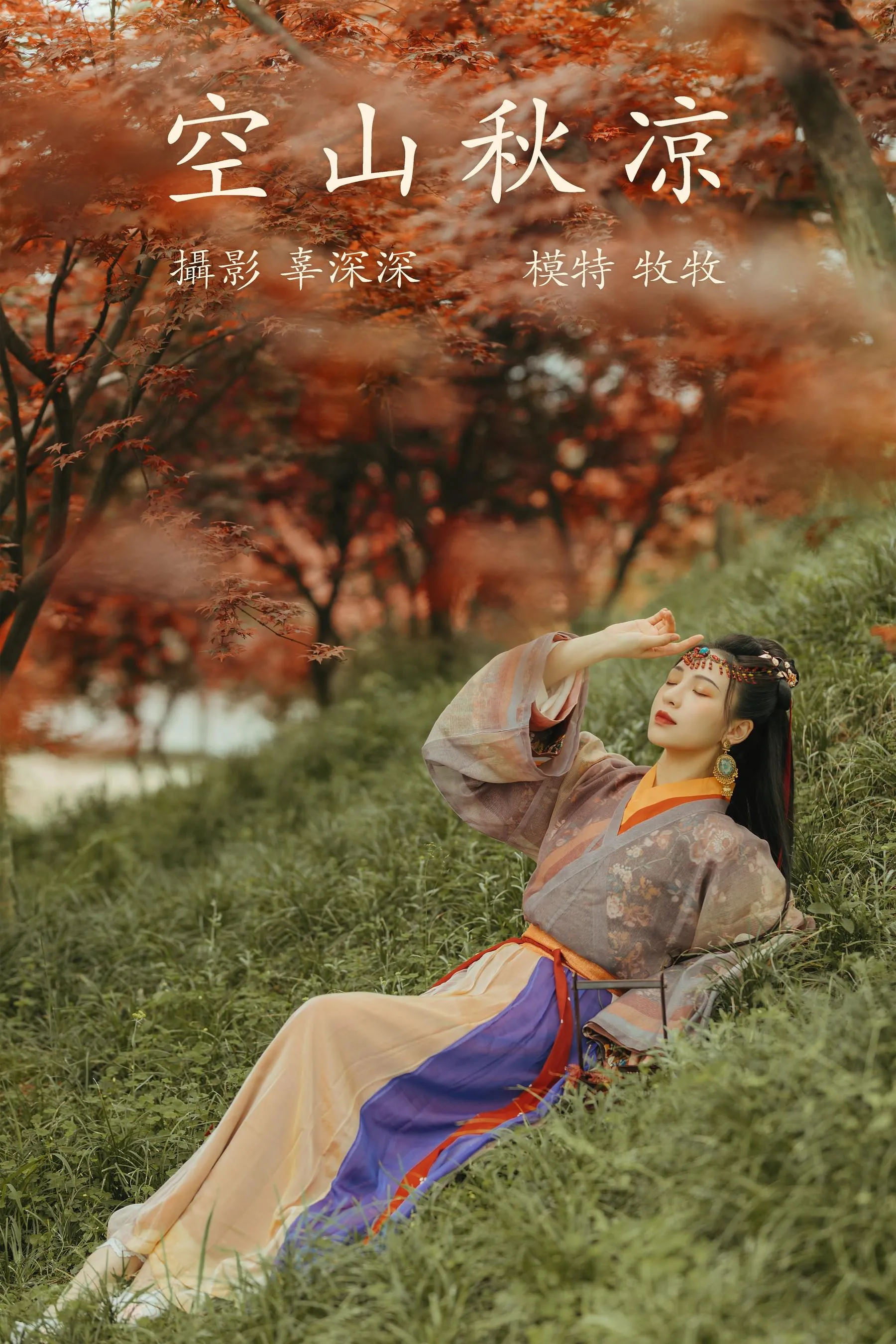 [YITUYU艺图语]2021.08.25 空山秋凉 牧牧 [23P]插图2
